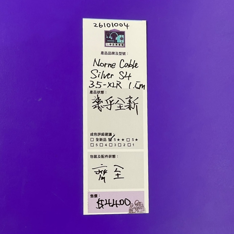 [中古買賣場] Norne Cable Silver S4 耳機升級線