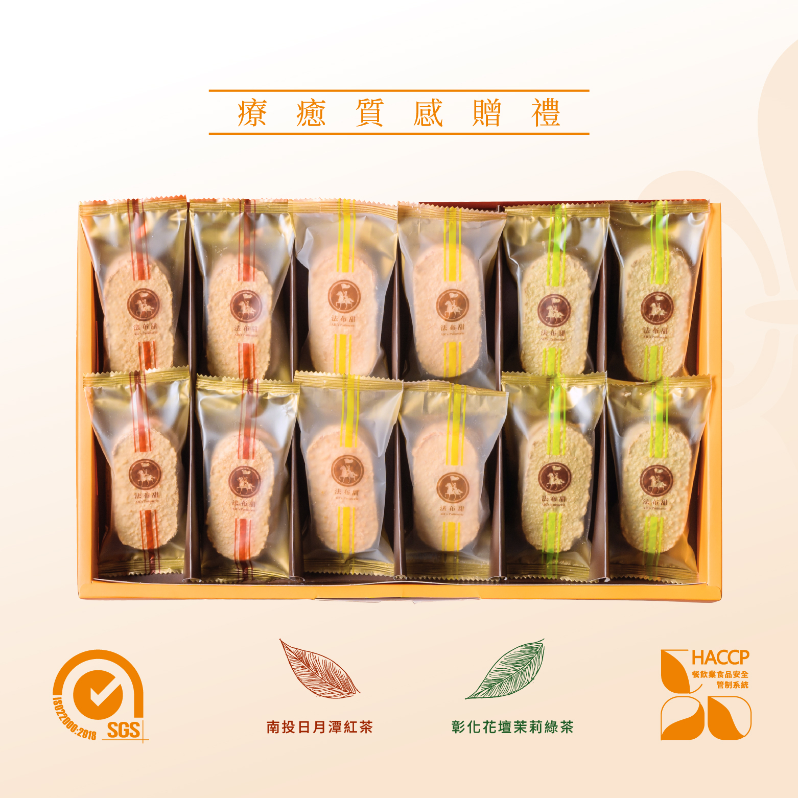 法布甜 三色法式鳳梨酥禮盒 原味&紅茶&綠茶