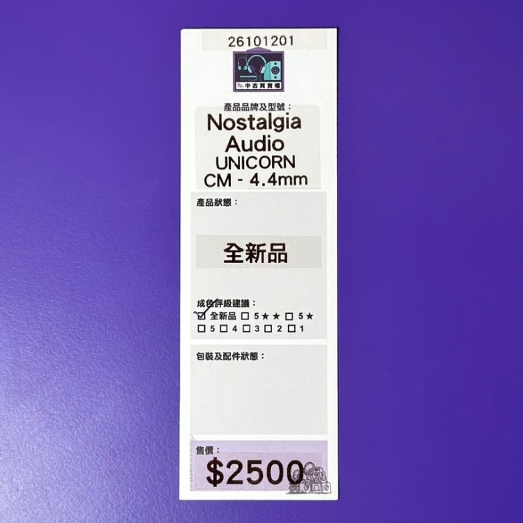 [中古買賣場] Nostalgia Audio UNICORN 耳機升級線