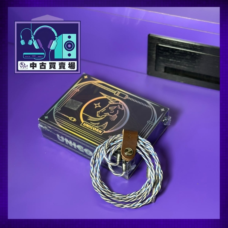 [中古買賣場] Nostalgia Audio UNICORN 耳機升級線