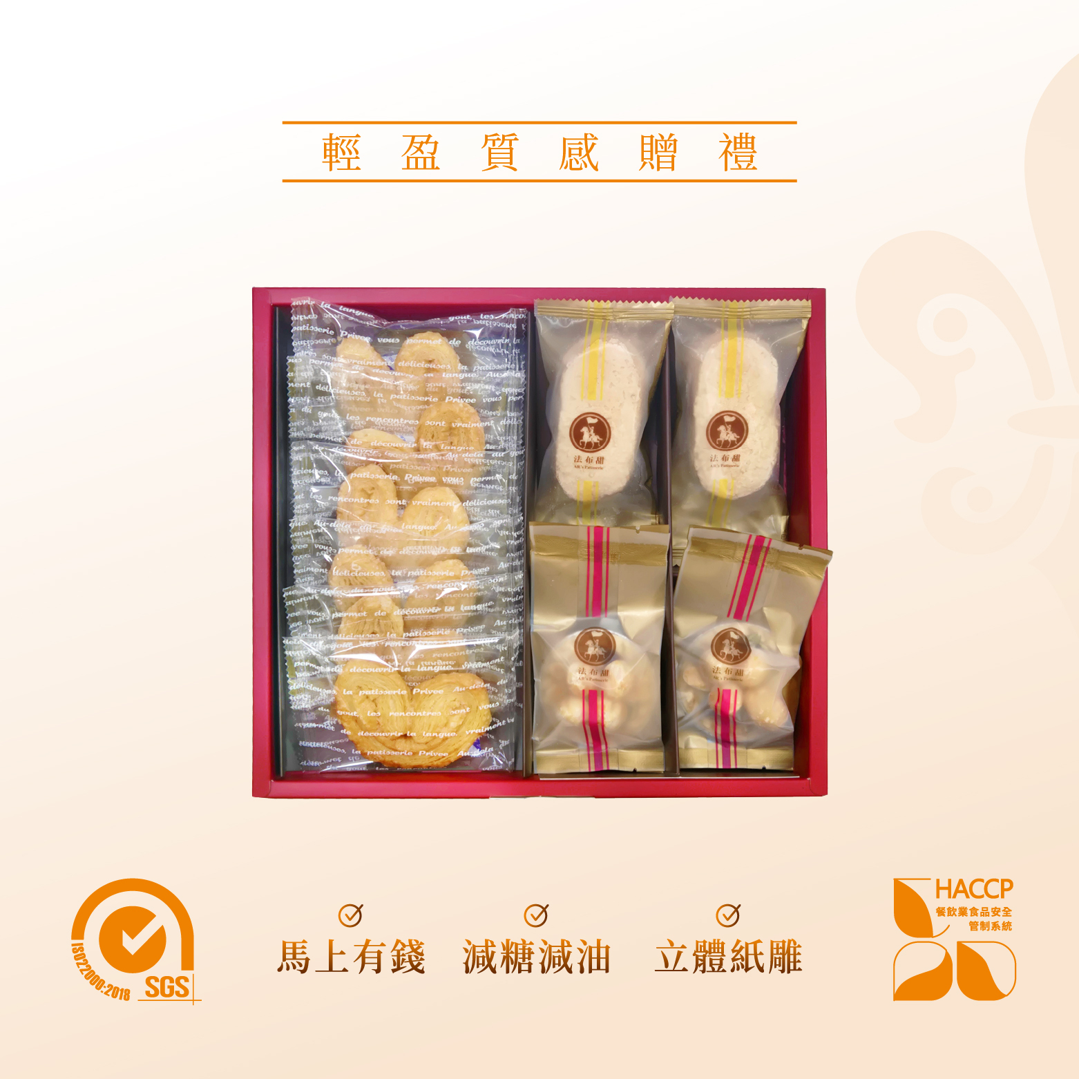 法布甜 馬年 Money禮盒