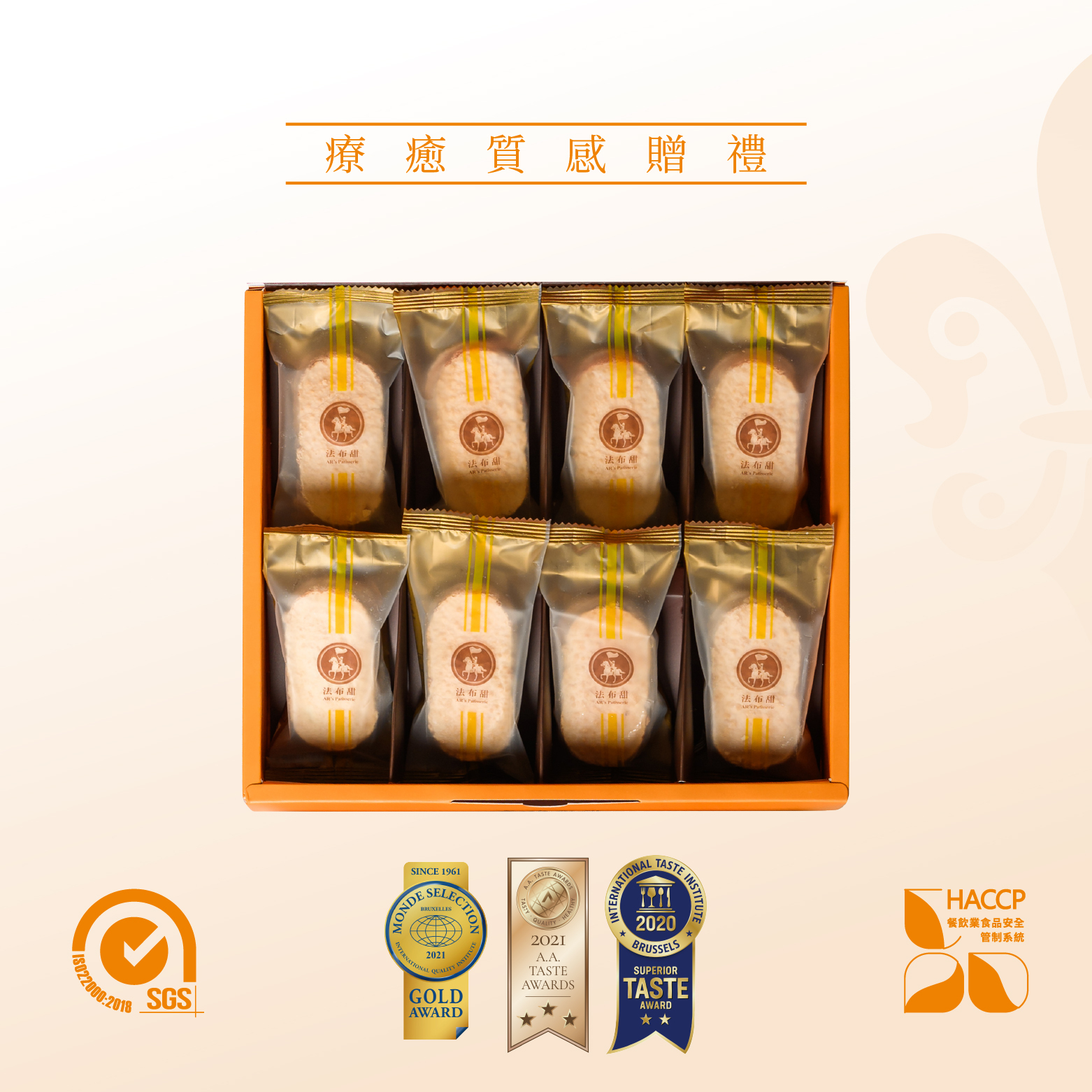 法布甜 原味法式鳳梨酥 8入 禮盒