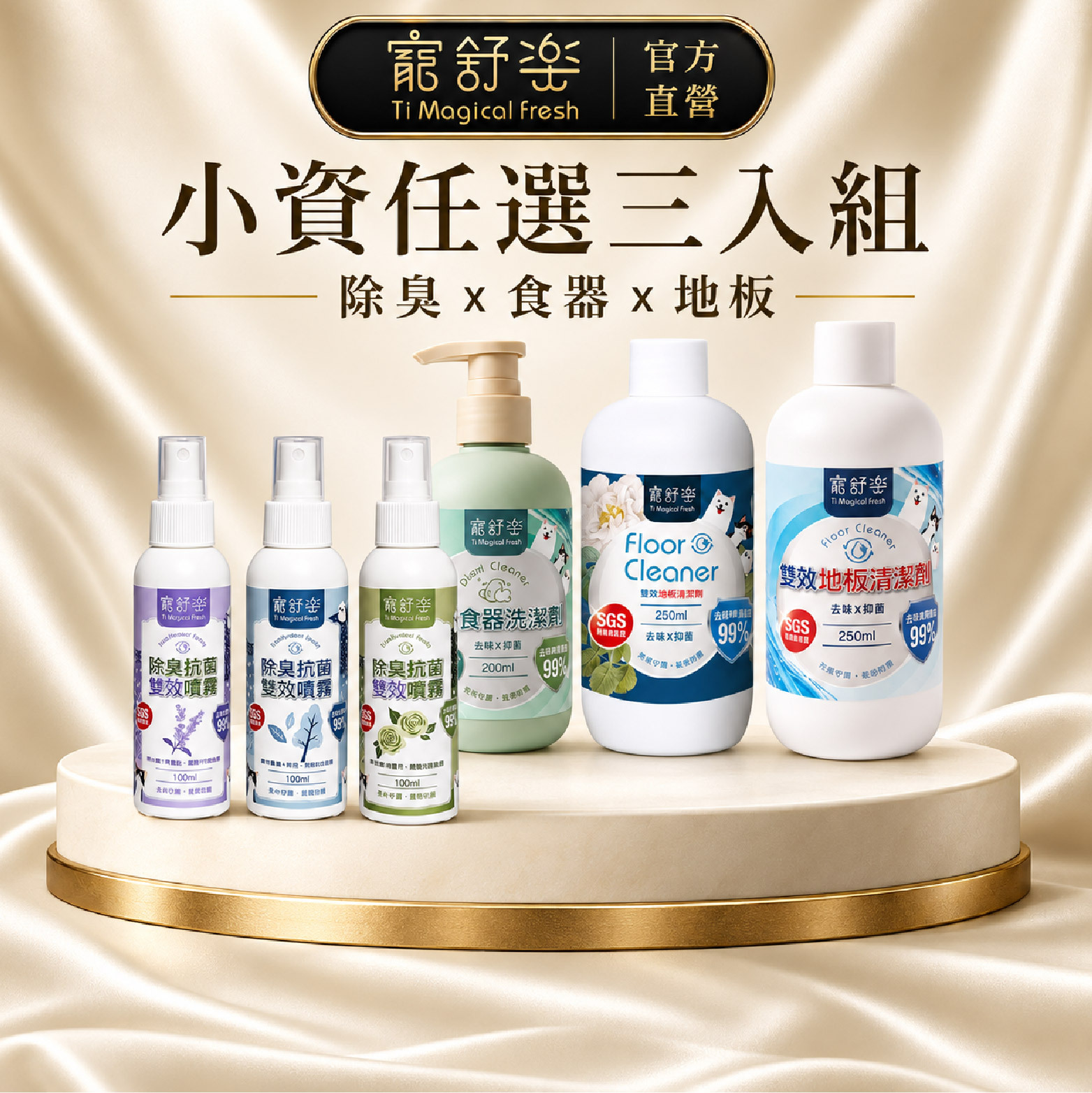 寵舒樂 貓咪居家清潔套組｜貓砂盆 貓紗 除臭抗菌｜無香中性配方｜養貓家庭環境清潔