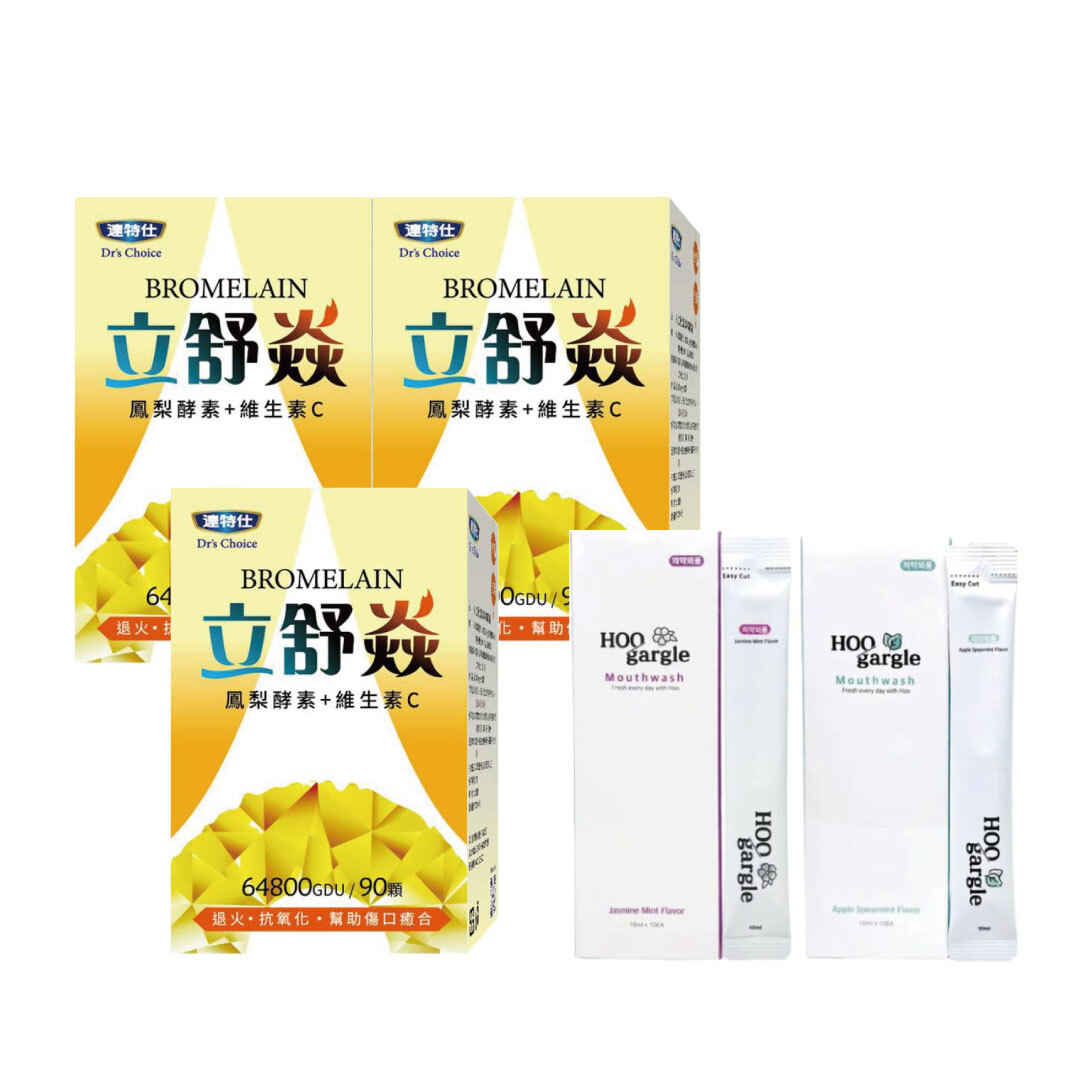 達特仕-立舒焱鳳梨酵素90顆/盒【3+1好禮】加贈漱口樂漱口水
