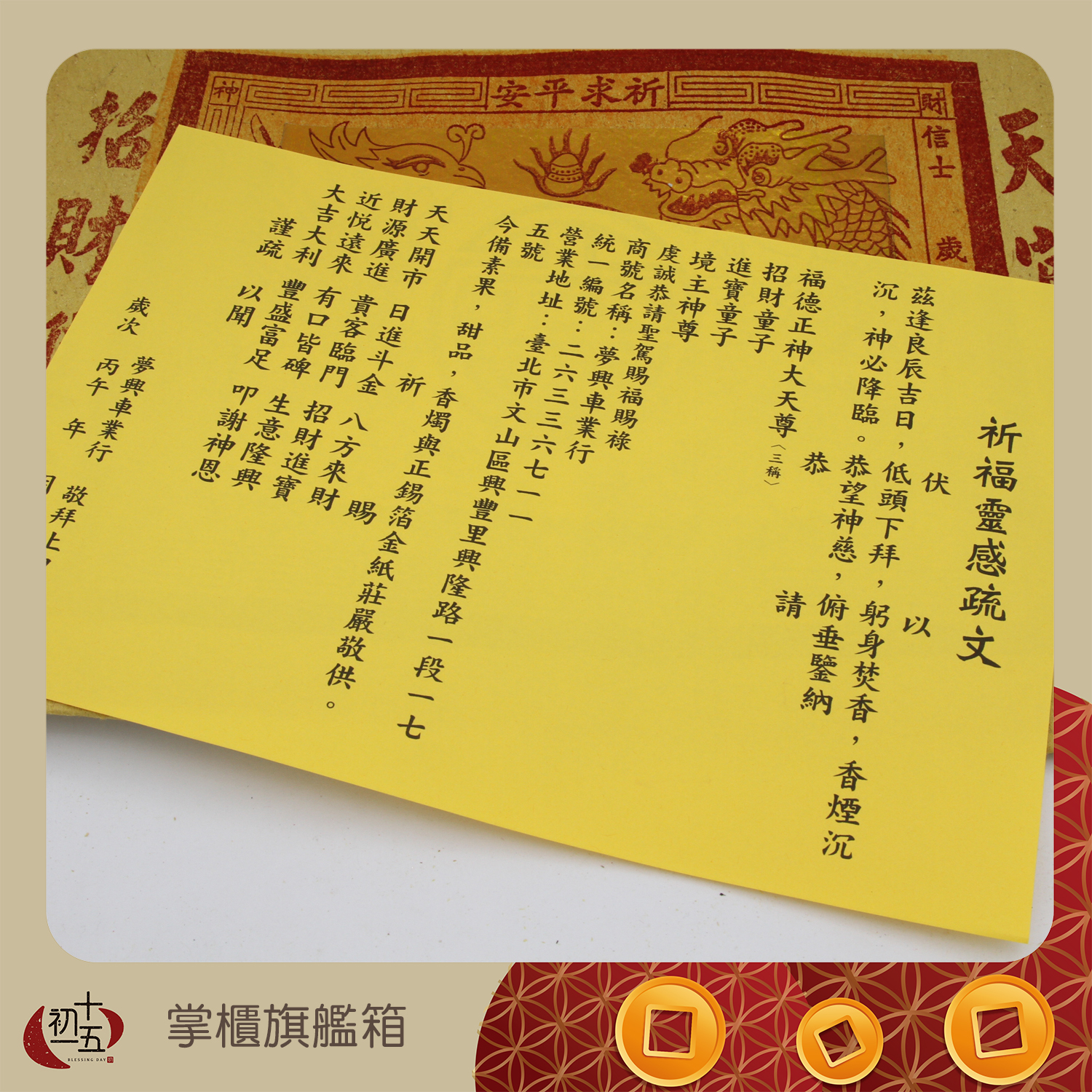 【鴻圖大展】初二十六拜土地公頂級手工正錫箔 6包/箱購