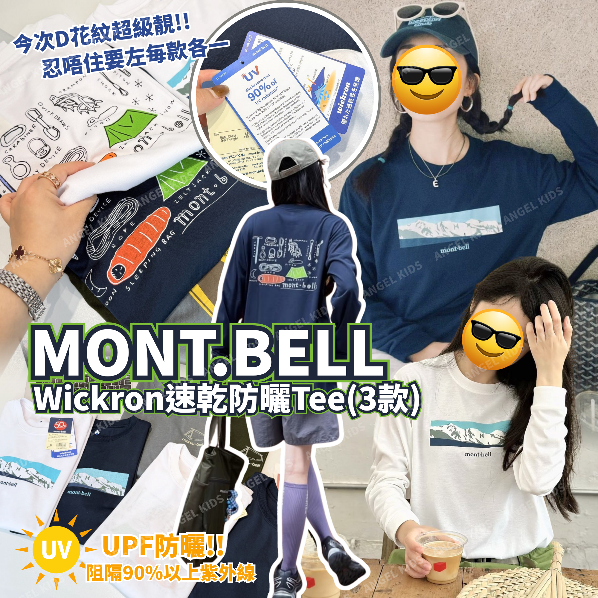 Mont.Bell Wickron速乾防曬Tee(3款) 十月團