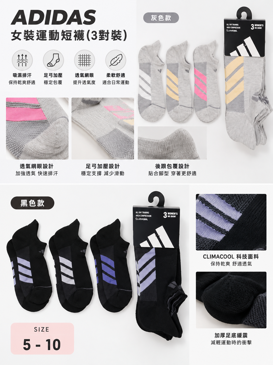 【預購】ADIDAS N101326 女裝運動短襪 (3對裝)