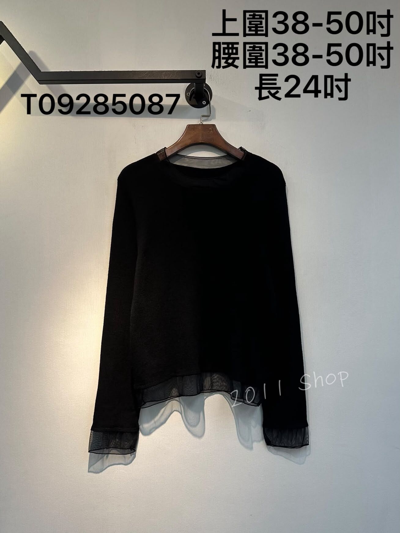 純色百搭氣質網紗邊針織衫  上圍38-50吋 腰圍38-50吋 長24吋  T09285087