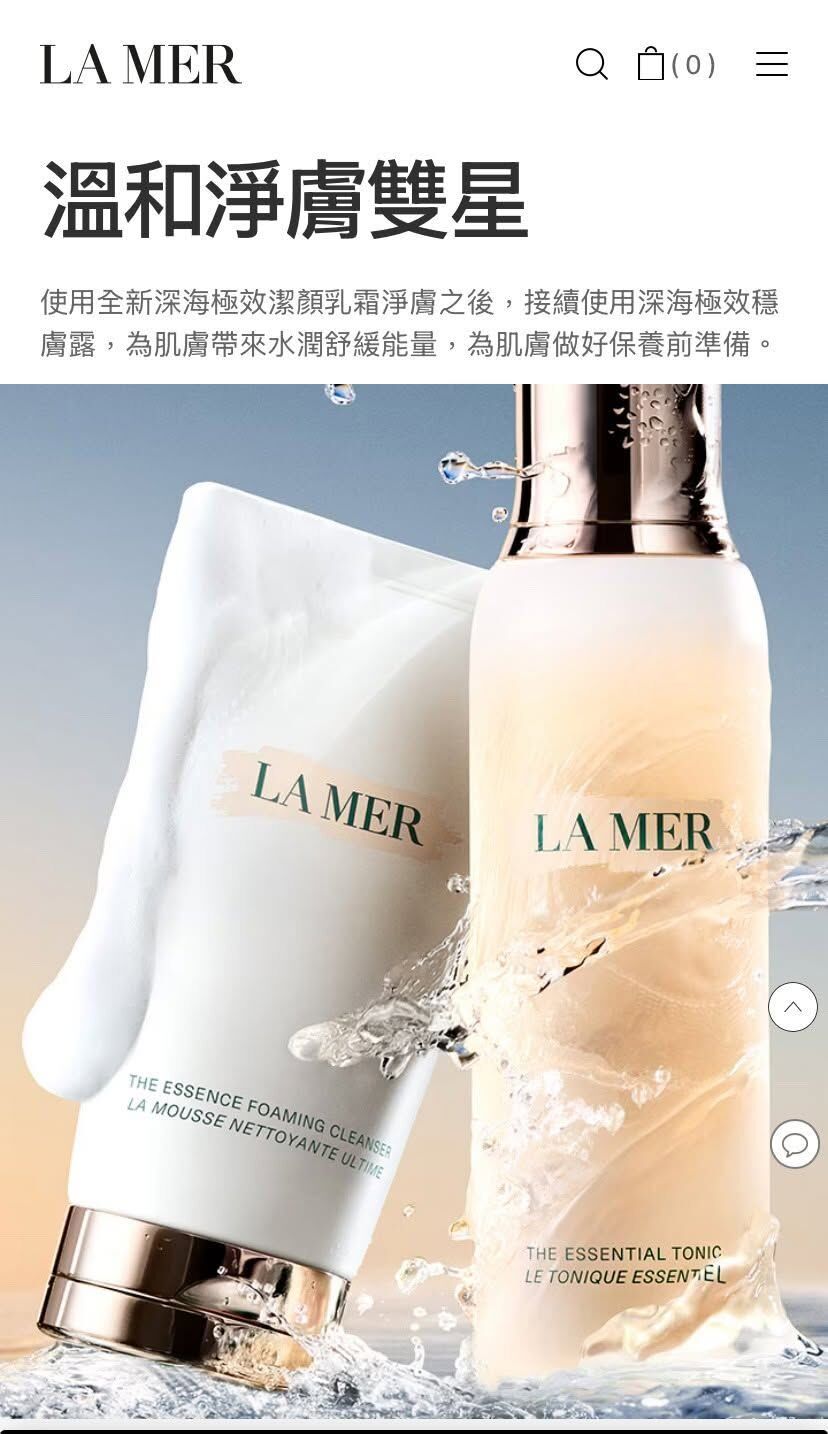 【現貨】LA MER 海洋拉娜 新版 深海極效潔顏乳霜 30ml