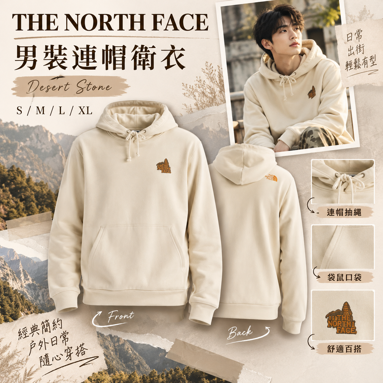 【預購】THE NORTH FACE N101327 男裝連帽衛衣