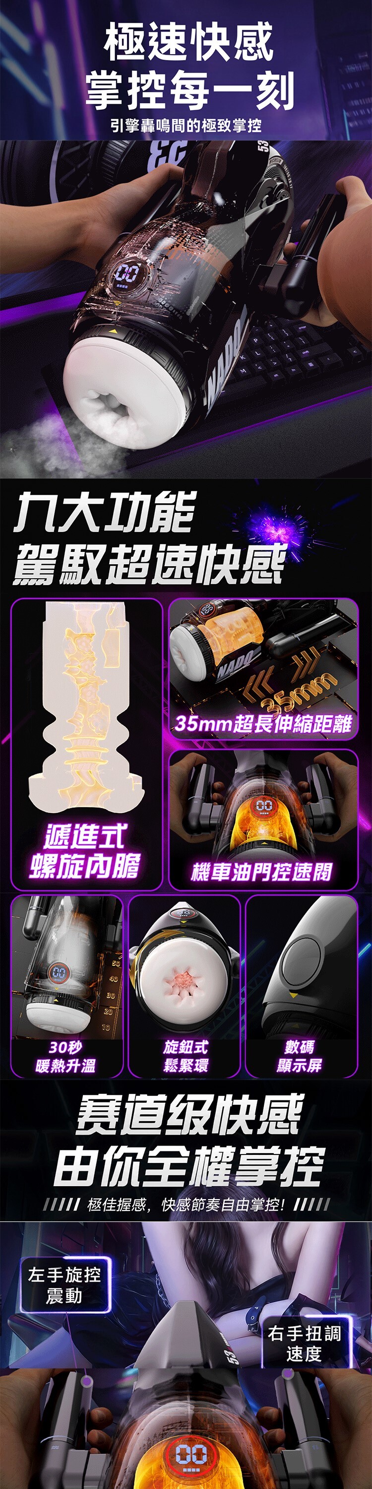 SVAKOM TORNADO 手機遙控 極速摩托 伸縮電動飛機杯 電動自慰器