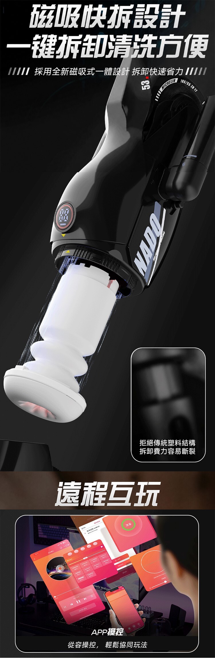SVAKOM TORNADO 手機遙控 極速摩托 伸縮電動飛機杯 電動自慰器