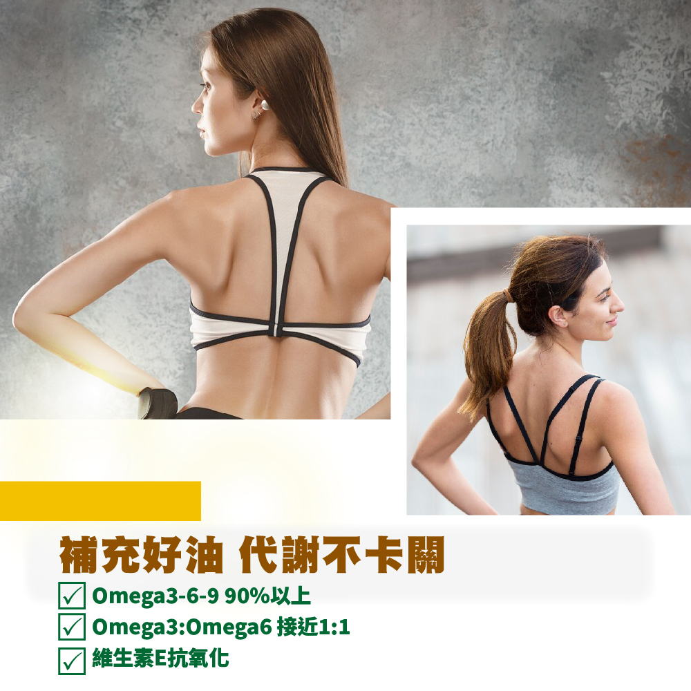 三多印加果油軟膠囊 Omega-3、Omega-6、Omega-9 合計比例達90%以上,並添加維生素E;維生素E具有抗氧化作用。