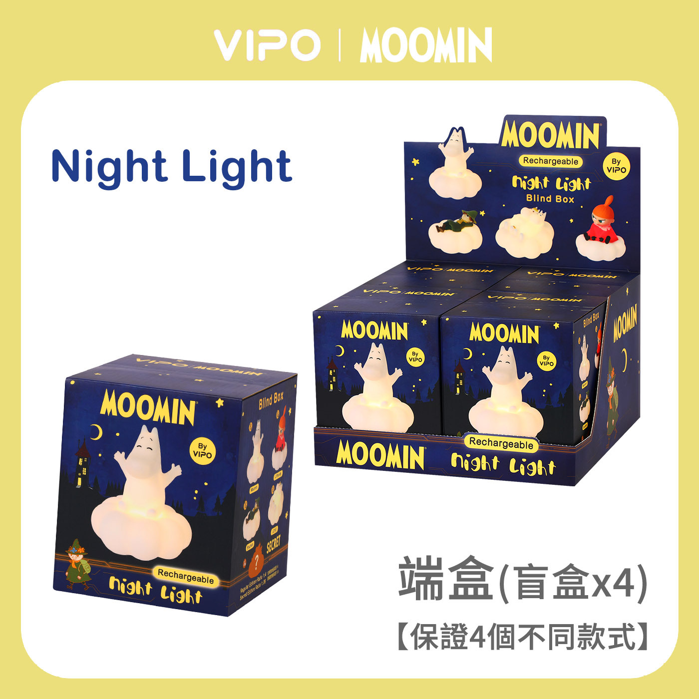 VIPO x MOOMIN 小夜燈端盒 【內有4個盲盒】-MM37664X4