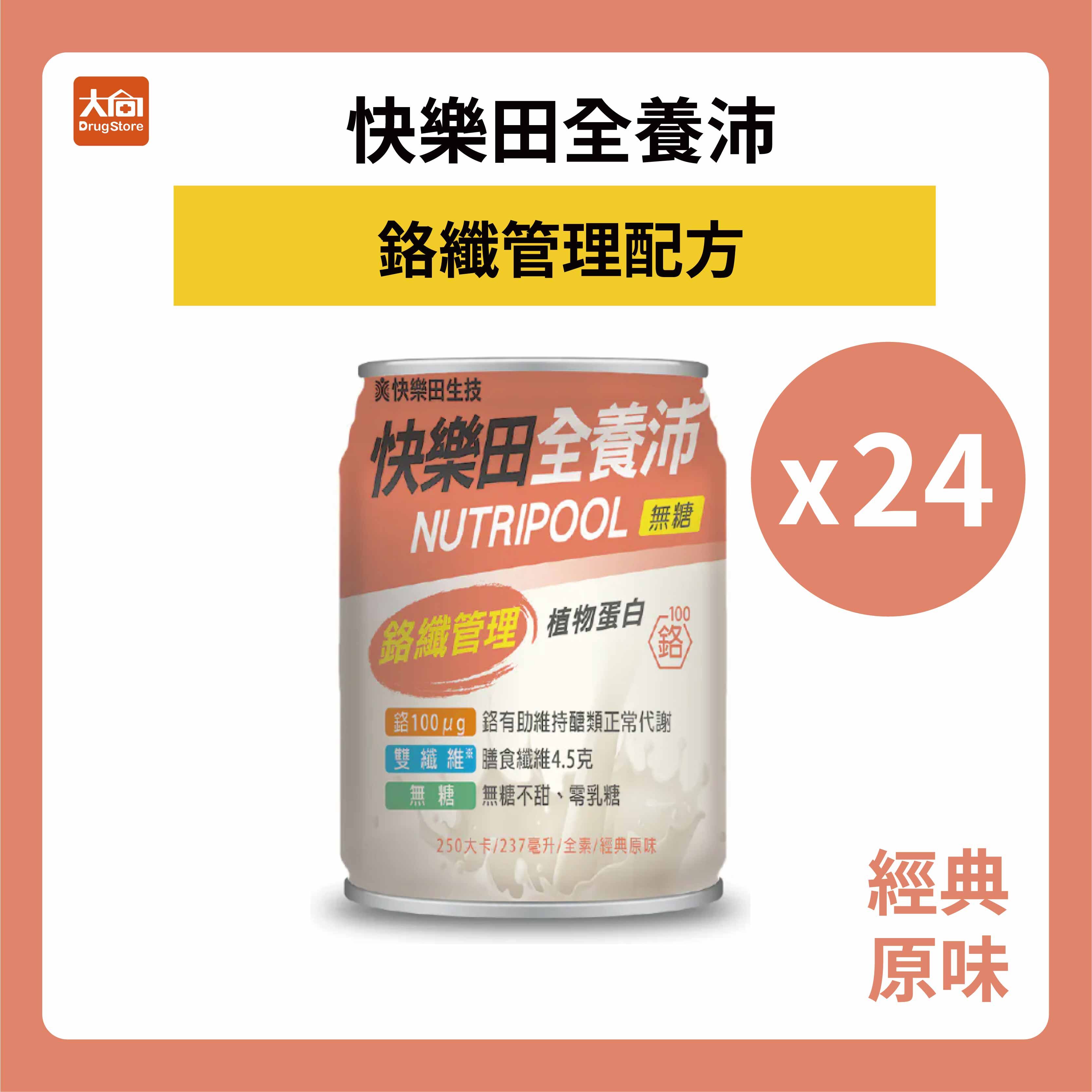 快樂田全養沛 鉻纖管理配方 (24入/箱)