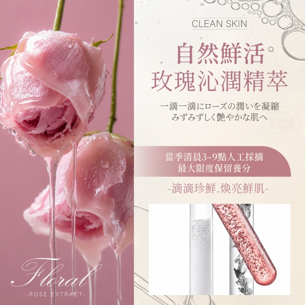 WSBB13048   淨美肌® 江南爆紅PDRN全效保濕修護玫瑰水 100ml（12月上旬）
