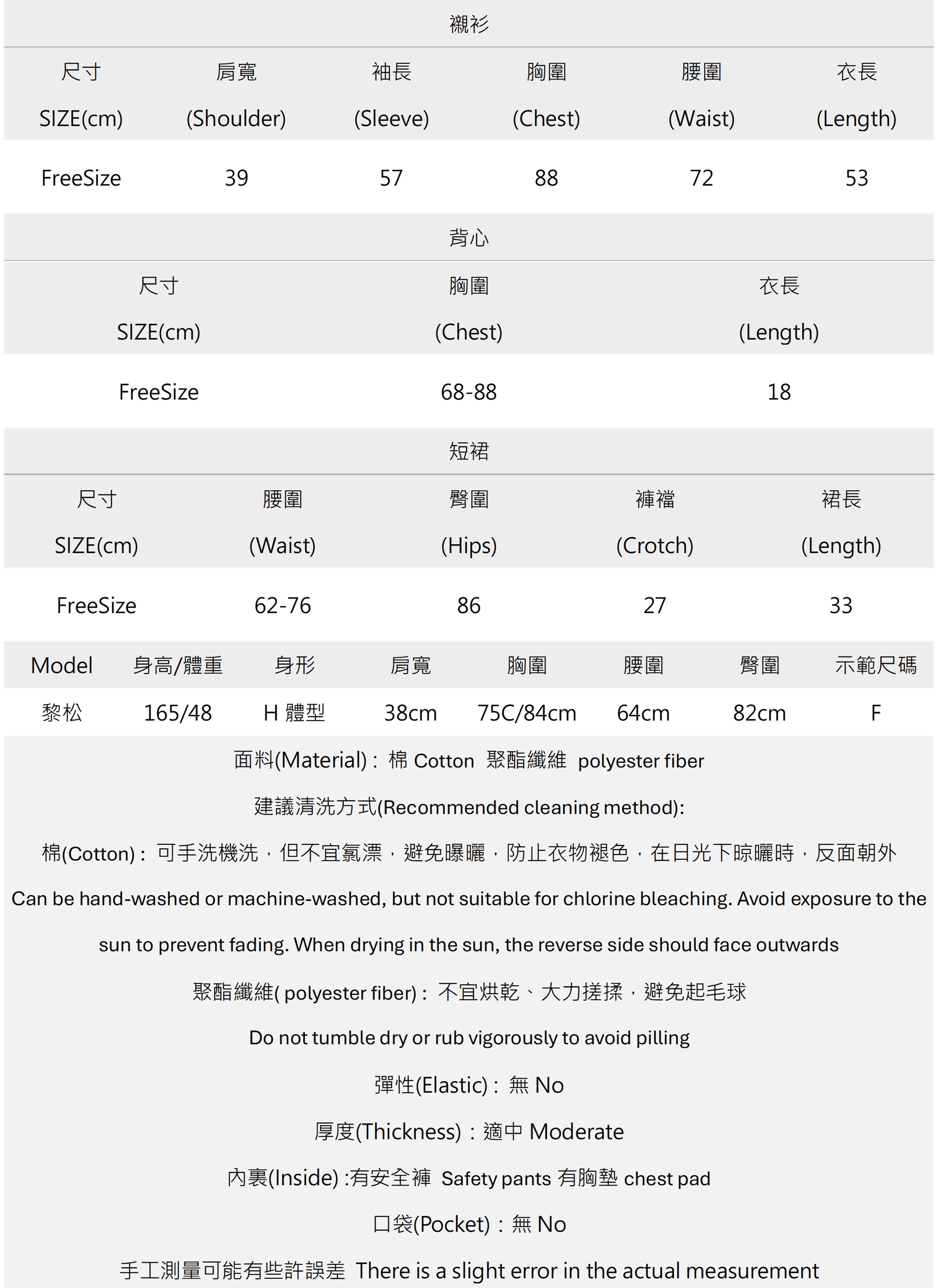 (售完不補)知性OL風襯衫包臀裙三件套裝.jpg (售完不補)知性OL風襯衫包臀裙三件套裝.jpg