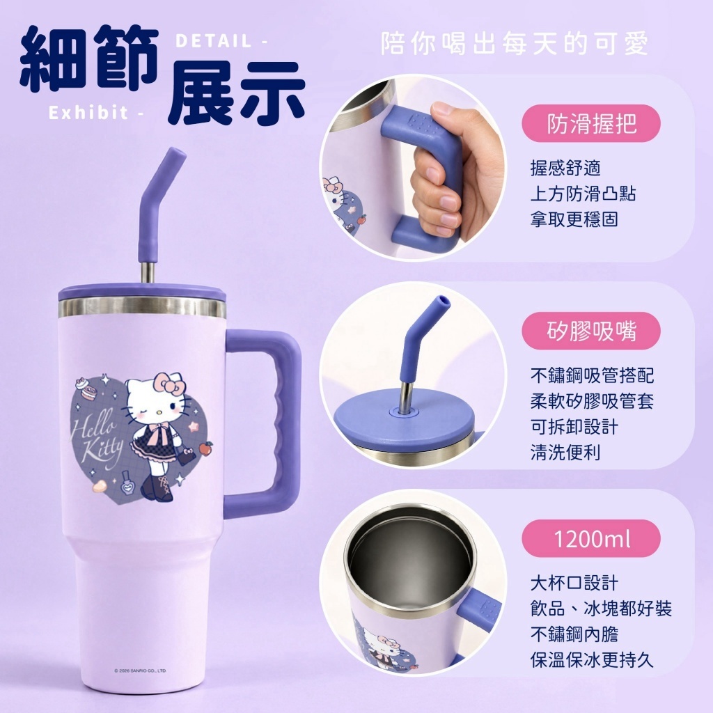 WSBB13051  Hello Kitty 巨無霸冰霸杯 1200ml｜正版授權（12月上旬）