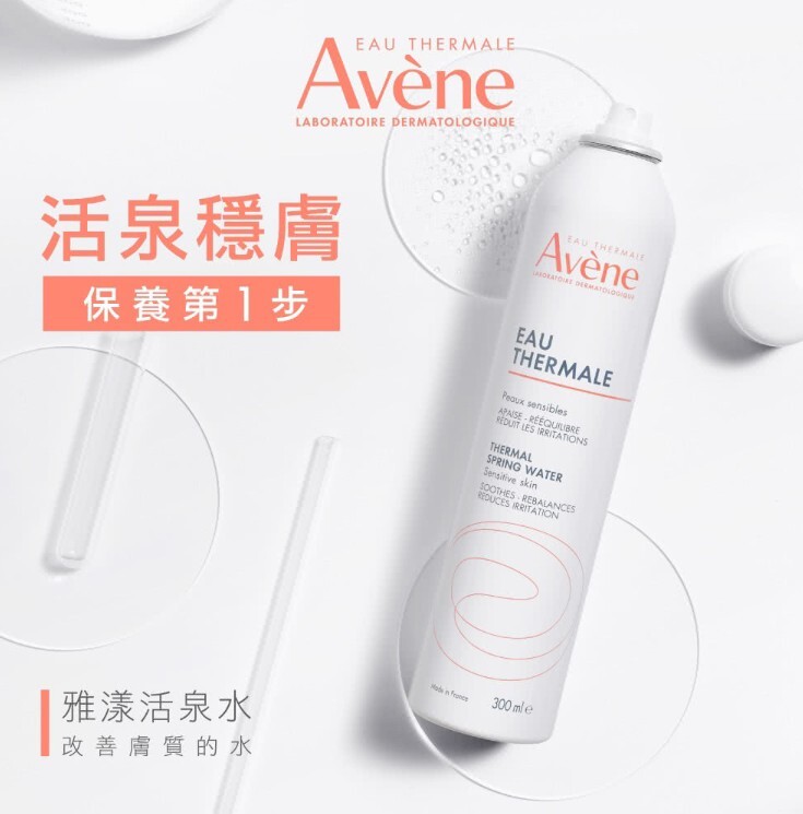 Avene雅漾★舒護活泉水★300ml