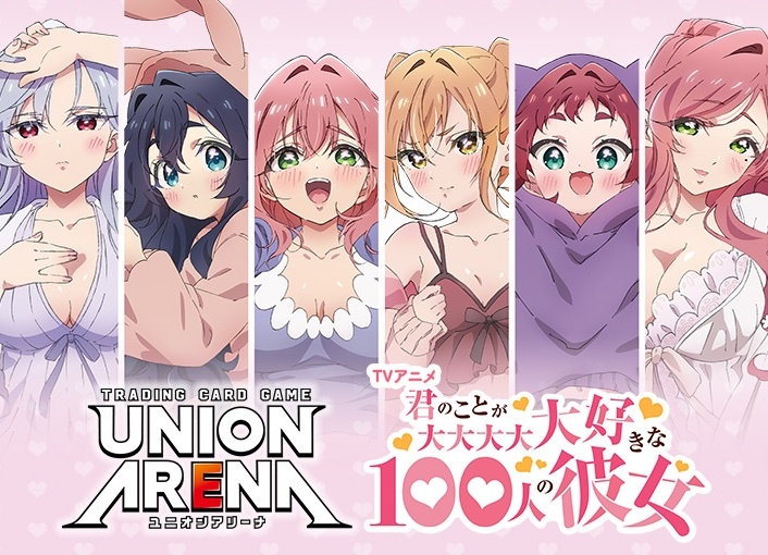 [預訂] [大機率CUT] [原盒] UNION ARENA EX19BT 超超超超超喜歡你的100個女朋友 Vol.2