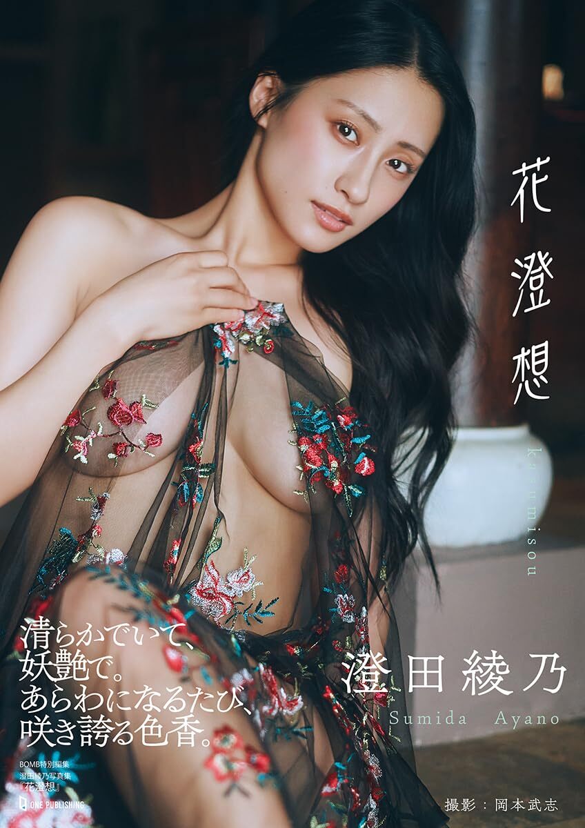 「ACG.GO」「預購」澄田綾乃写真集『花澄想』寫真集