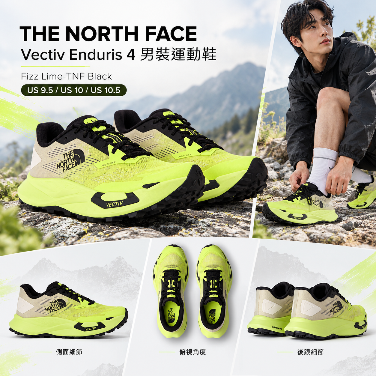 【預購】THE NORTH FACE N101328 Vectiv Enduris 4 男裝運動鞋