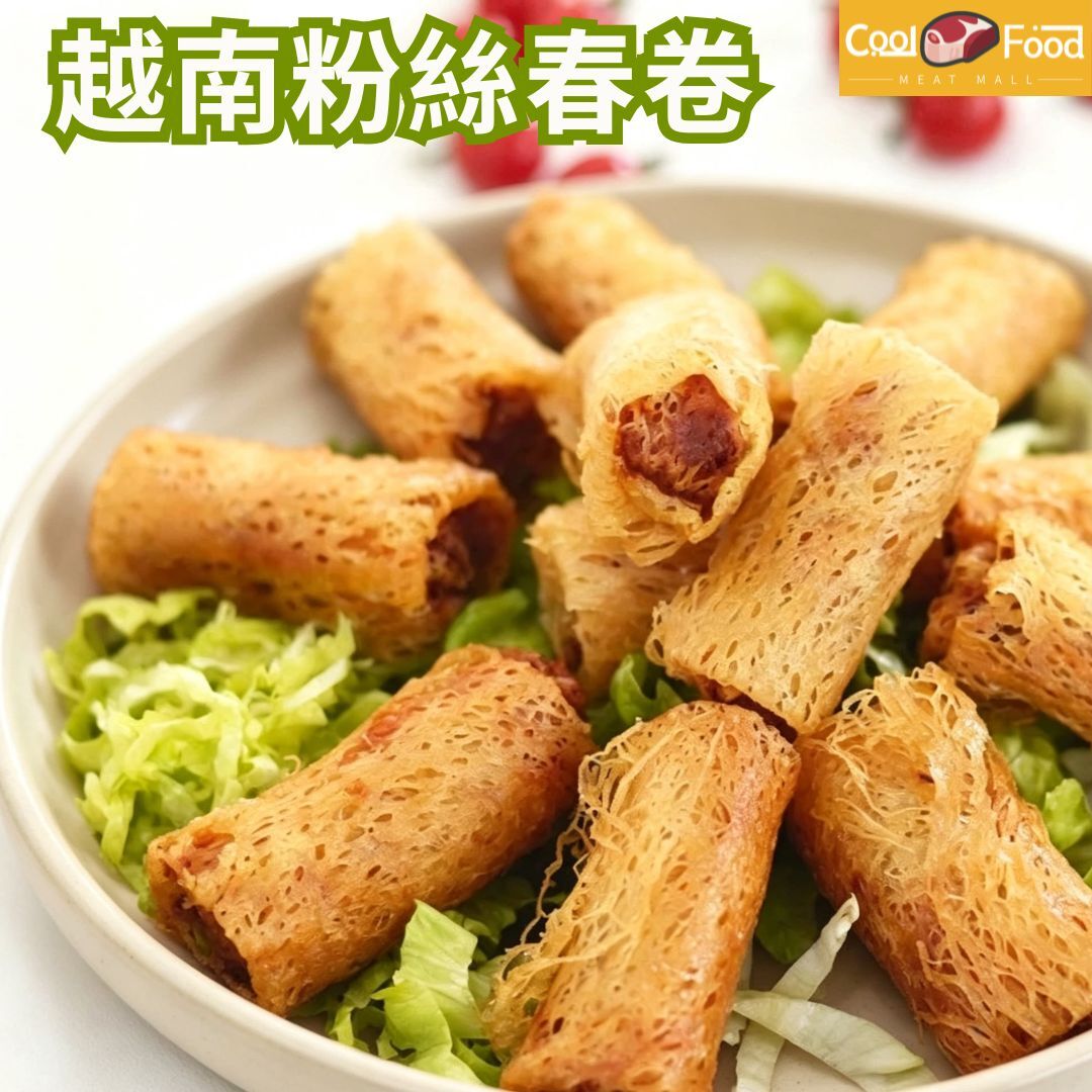 Vietnam rice net spring rolls(12pcs) (Frozen)