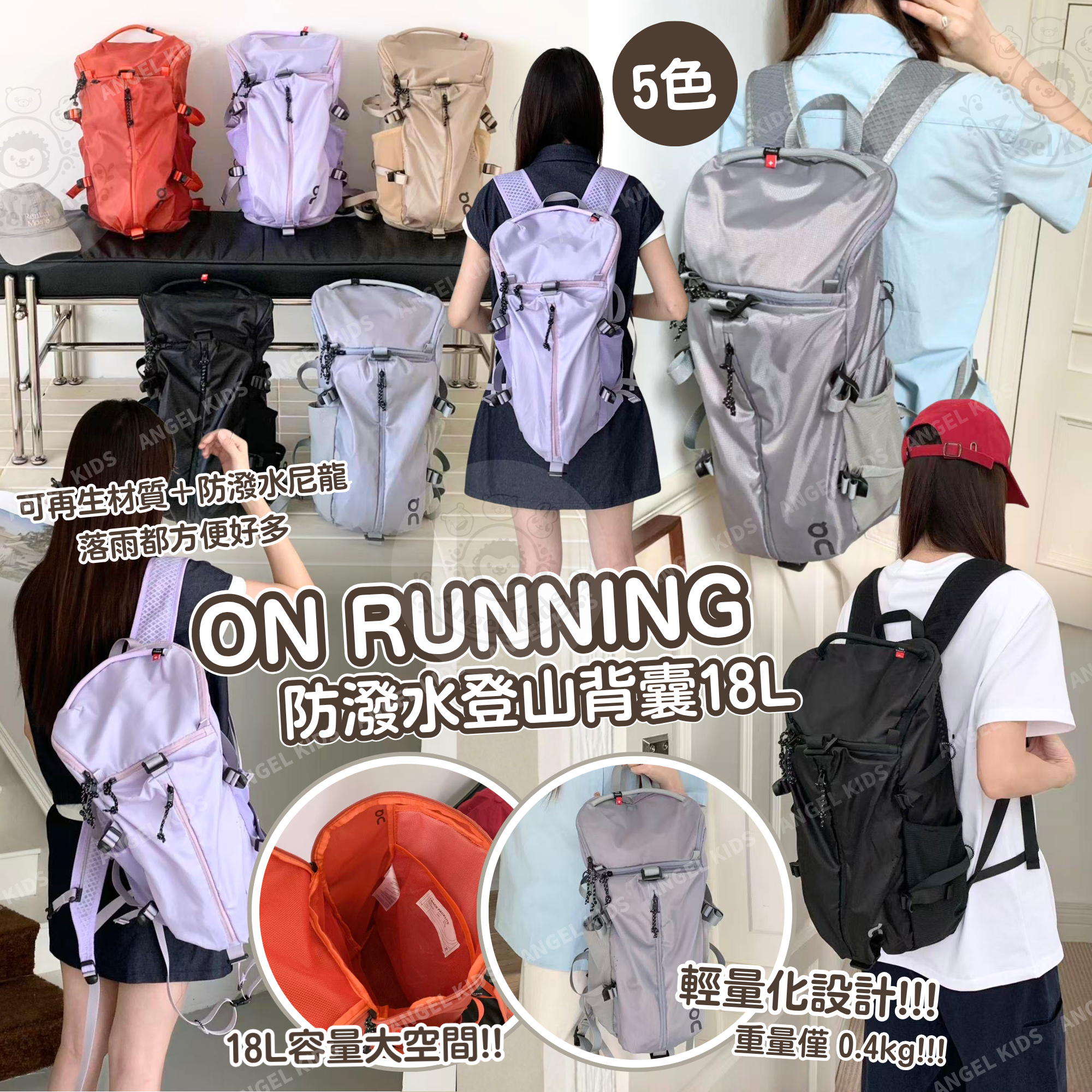 防潑水登山背囊18L 十月團