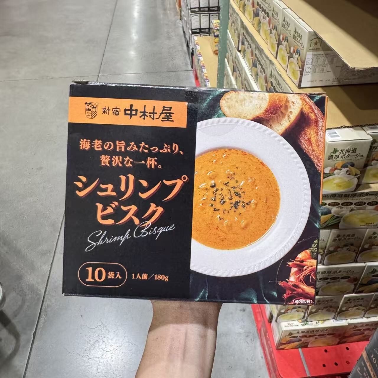 【預購】JM101310 日本新宿中村屋 奢華鮮蝦濃湯