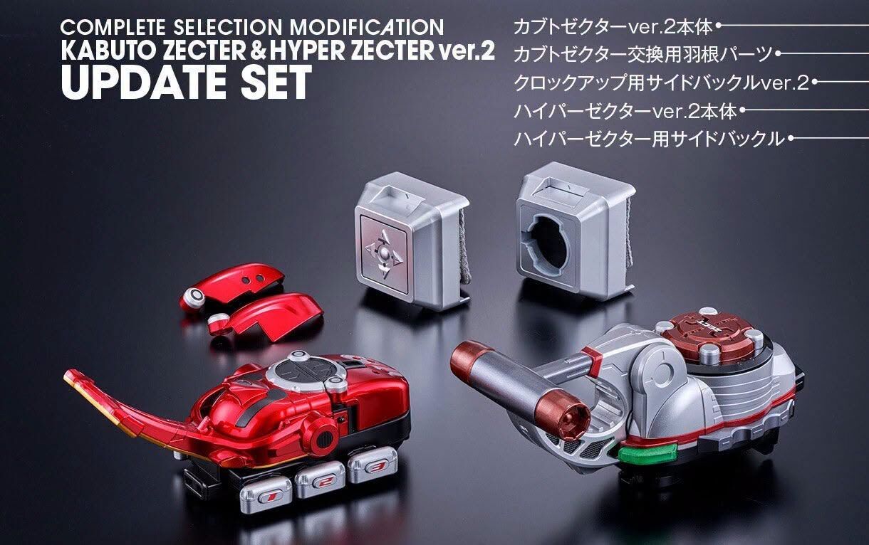 [魂SHOP限定]  CSM 甲鬥王昆蟲儀 & 超級昆蟲儀 ver.2 更新版套裝