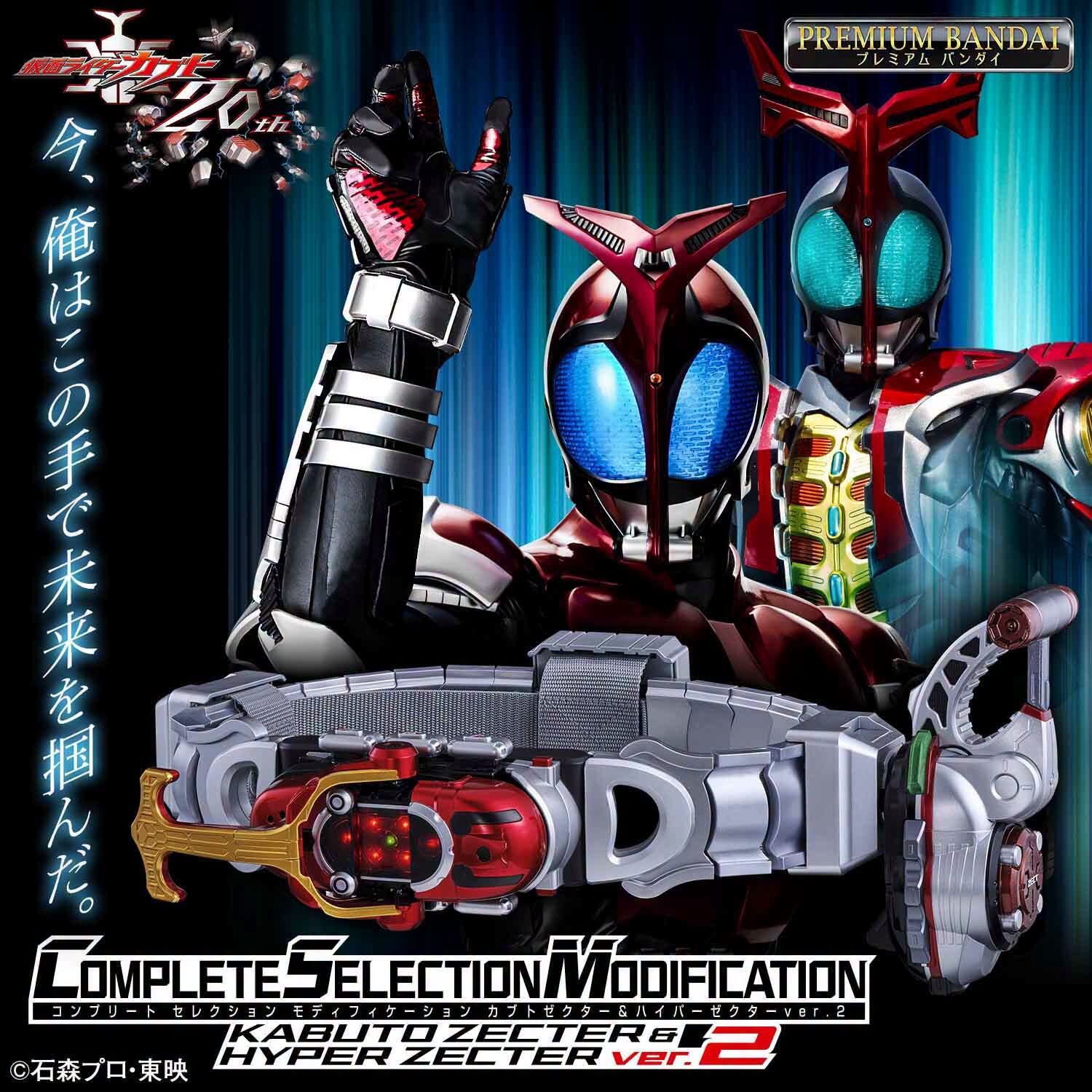 [魂SHOP限定]  CSM 甲鬥王變身腰帶 & 超級昆蟲儀 ver.2