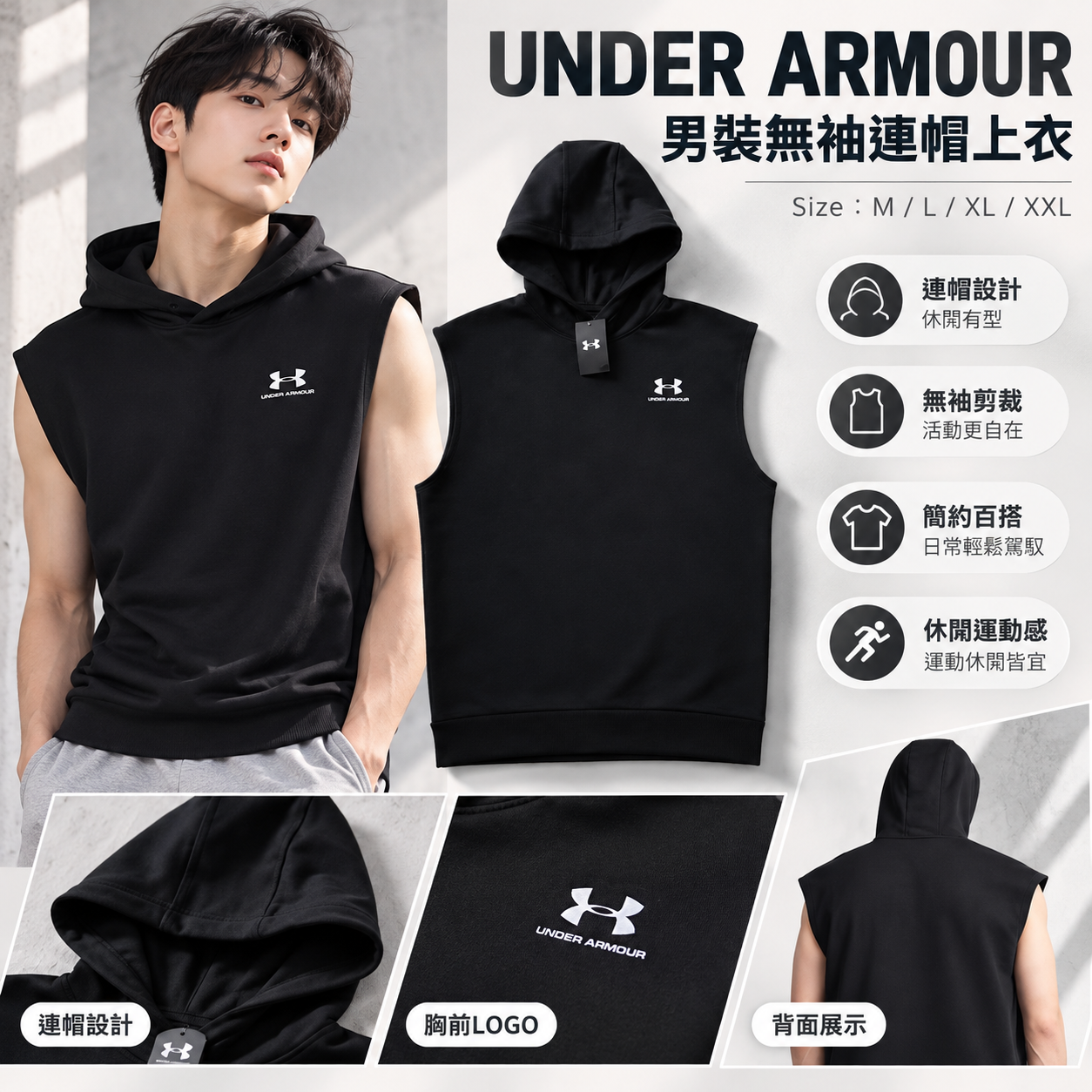 【預購】UNDER ARMOUR N101330 男裝無袖連帽上衣