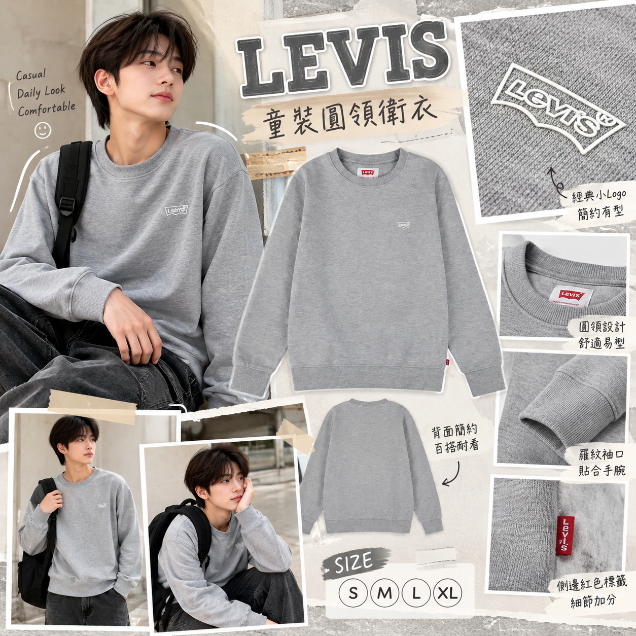 【預購】LEVIS N101331 童裝圓領衛衣