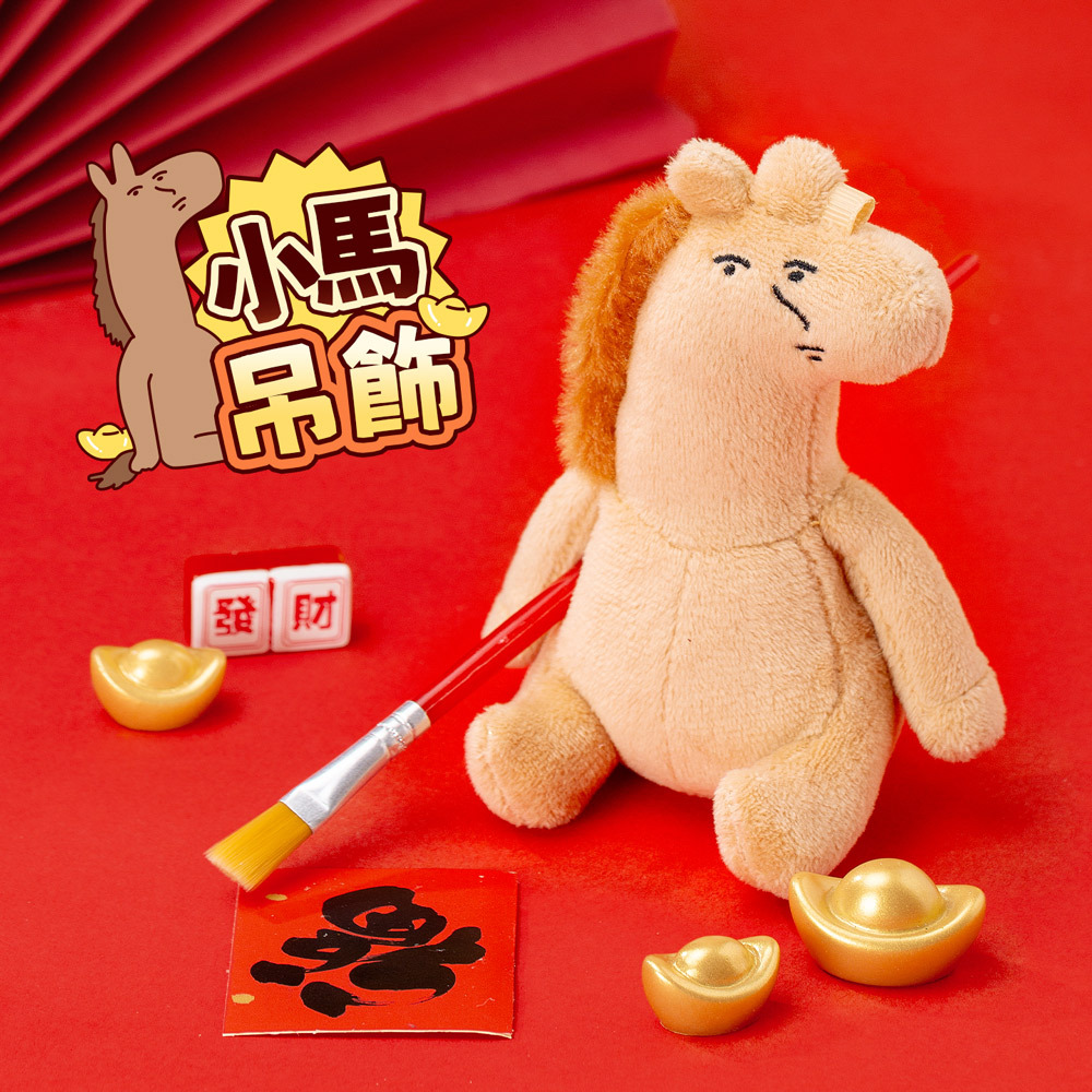 粉紅兔子毛絨吊飾｜小馬款