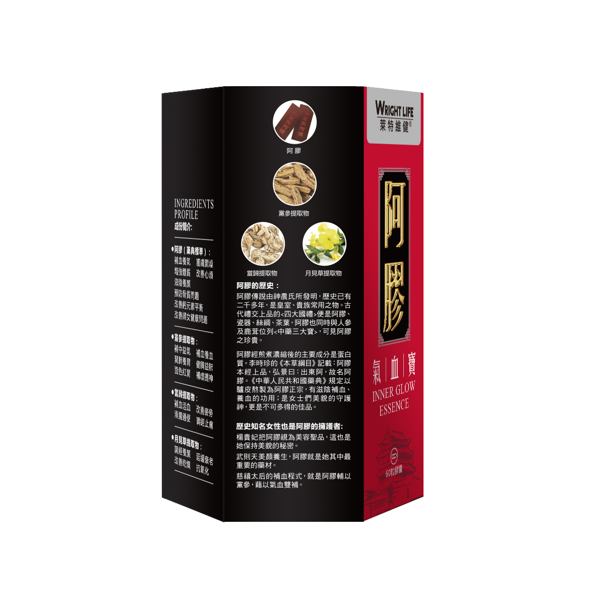 萊特維健 - 阿膠氣血寶 60粒/盒
