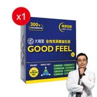 【太陽星】全效克菲爾益生菌晚安加強版一盒入(3g*30包*1盒)