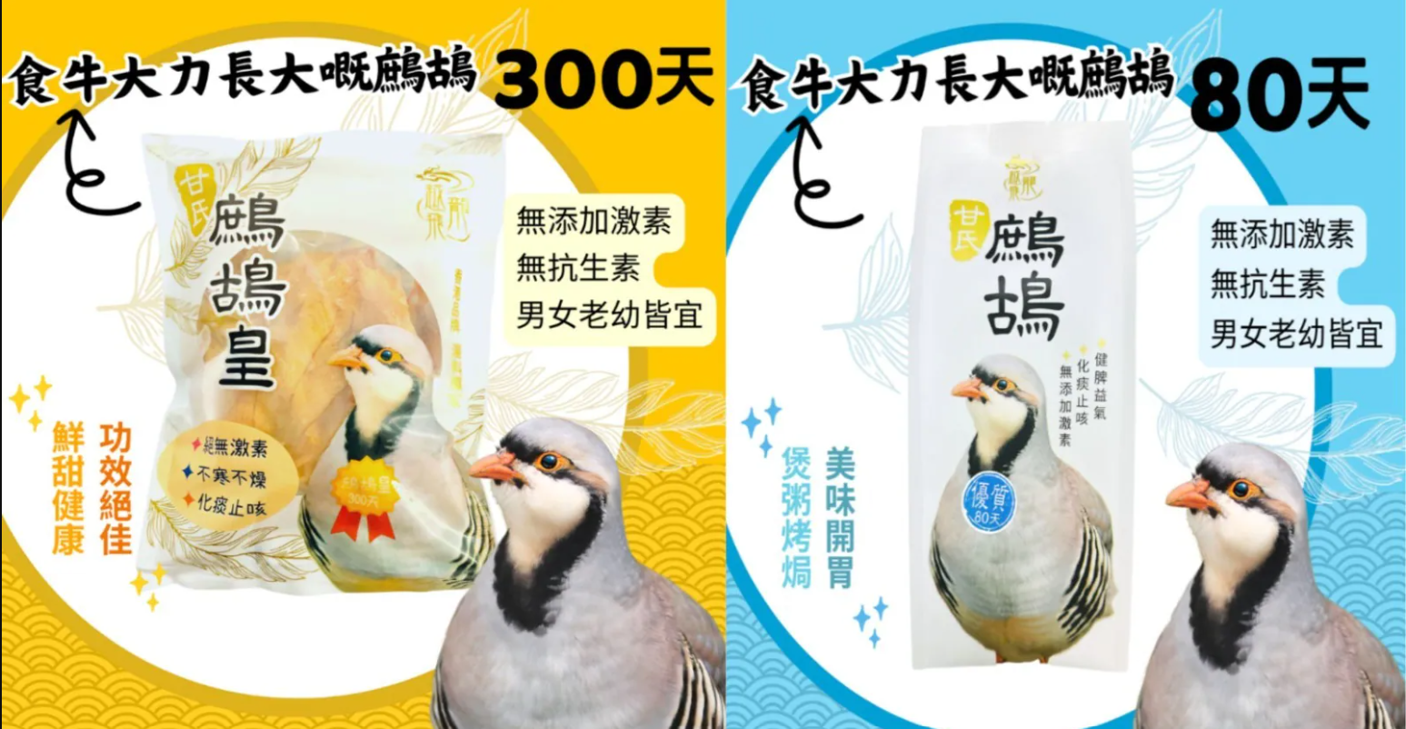 鷓鴣特惠套餐*折實滿$799凍貨包順豐冷運,乾貨包京東上門*1310live