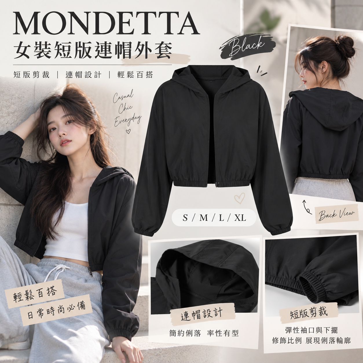 【預購】MONDETTA N101334 女裝短版連帽外套