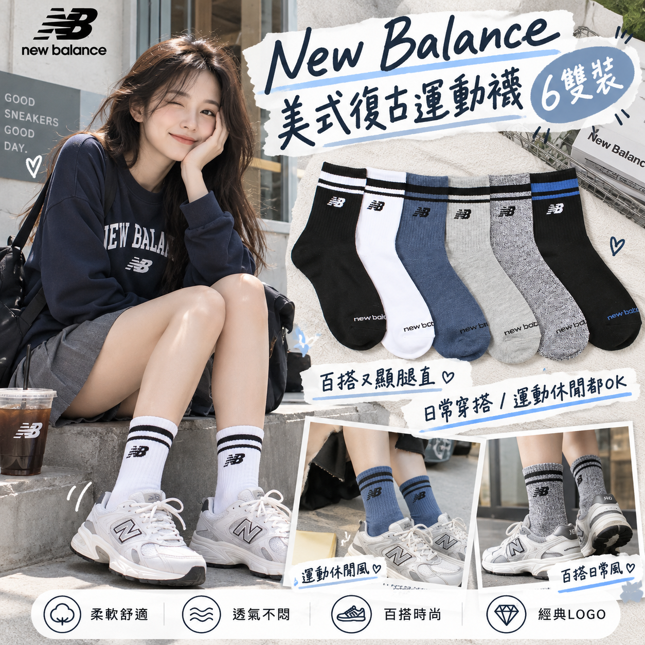 【預購】JM101313 New Balance 美式復古運動襪 (6 雙裝 )