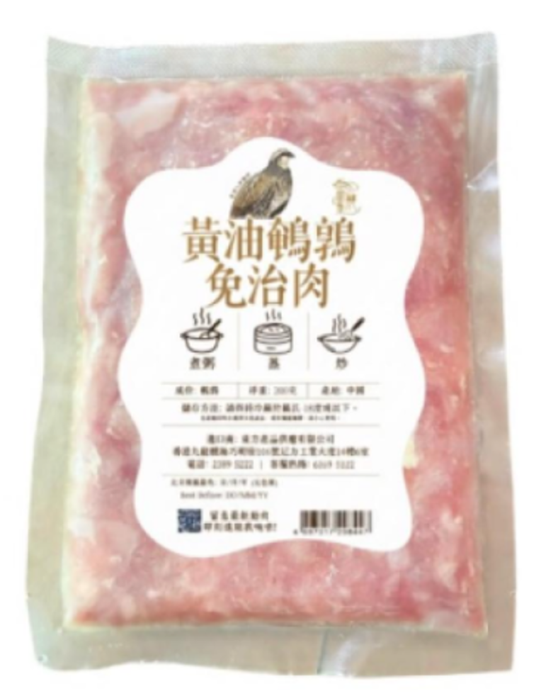 黃油鵪鶉免治肉200G*折實滿$799凍貨包順豐冷運,乾貨包京東上門*1310live