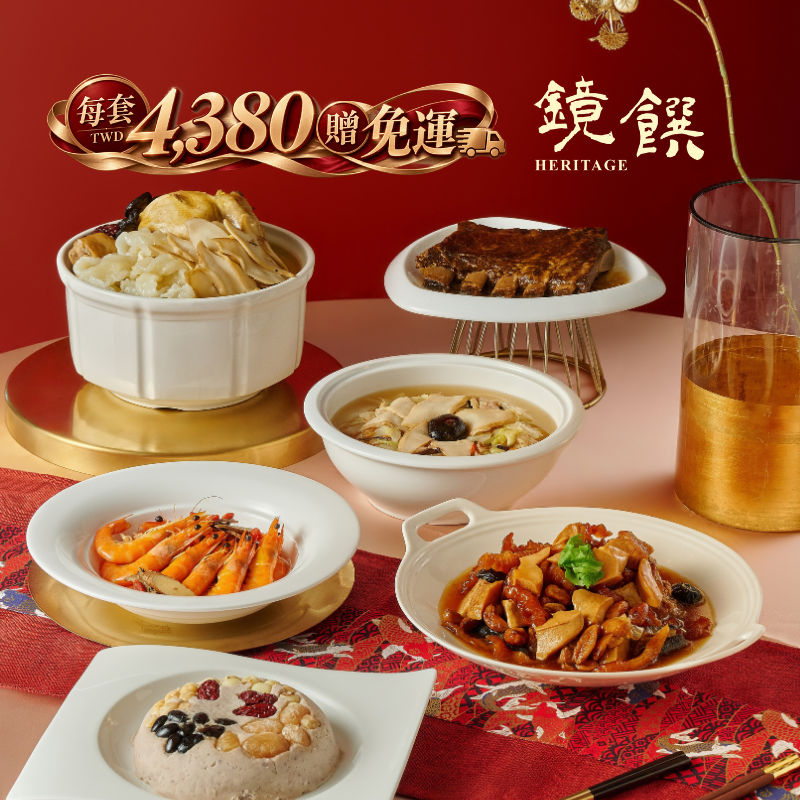 【頂級冷凍年菜】 免運！鏡饌 5-6人冷凍年菜＊獨家聯名阿鏡師＊