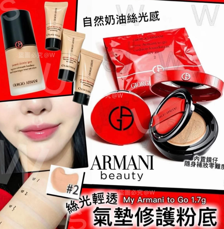 Armani絲光輕透氣墊修護粉底(1.7g) 現貨