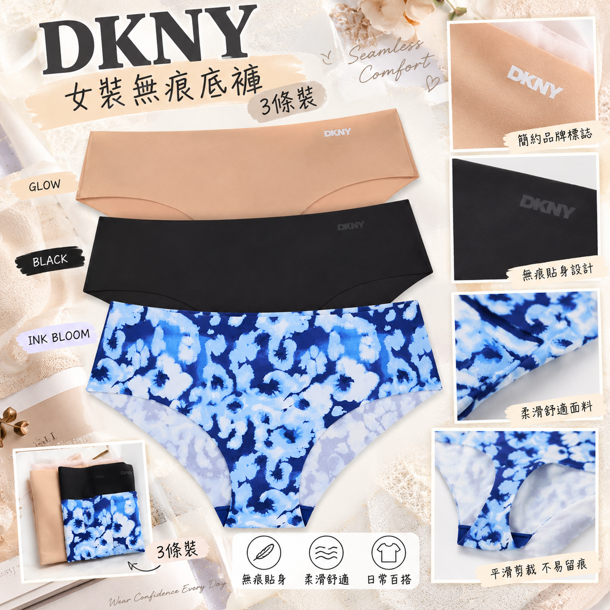 【預購】DKNY N101335 女裝無痕底褲 (3條裝)