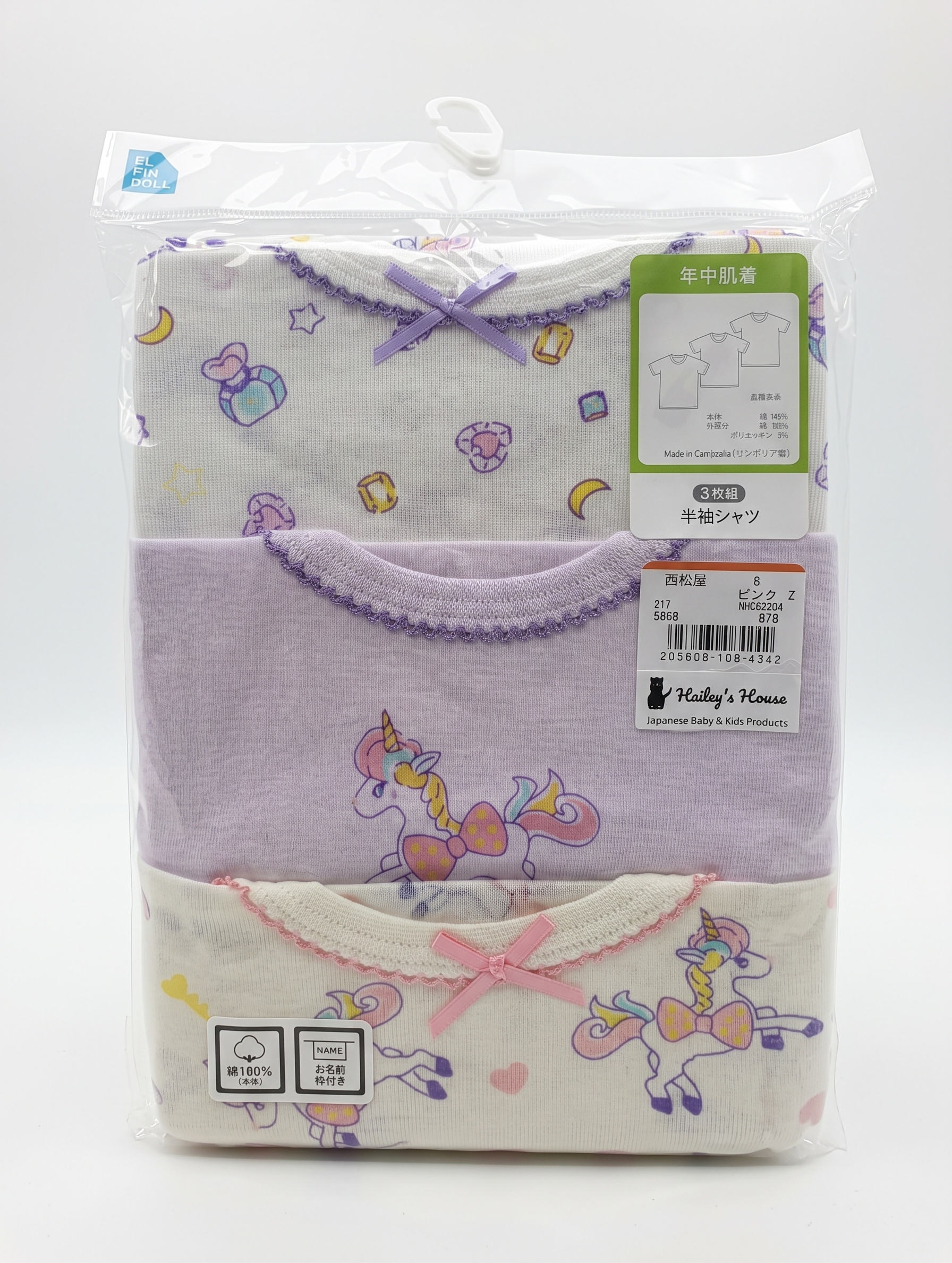 【Nishimatsuya】100% Cotton Short Sleeve Undershirts 3-Pack (Unicorn & Magic Perfume)