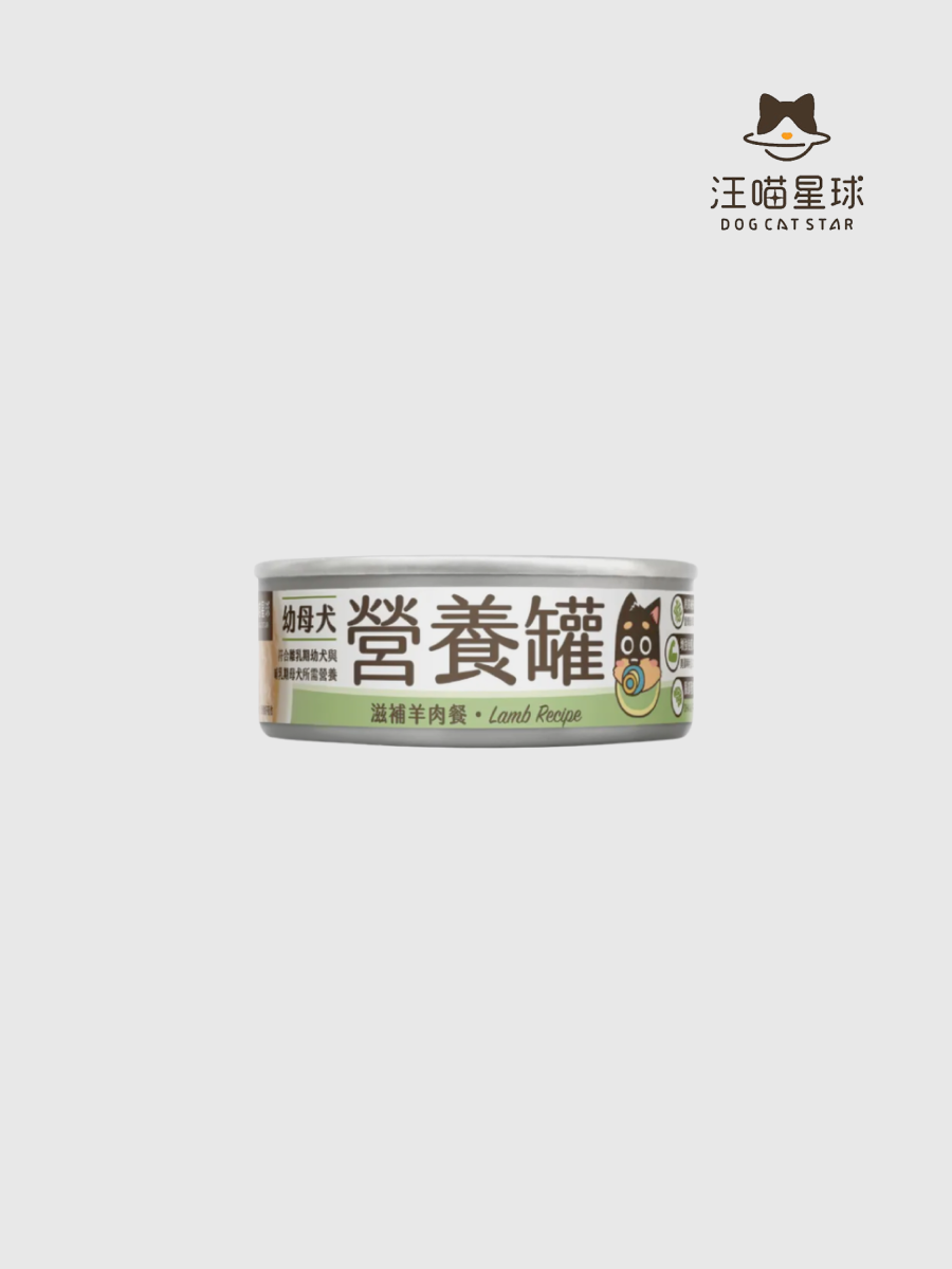 【汪喵星球】幼母犬95% 營養無膠主食罐｜滋補羊肉
