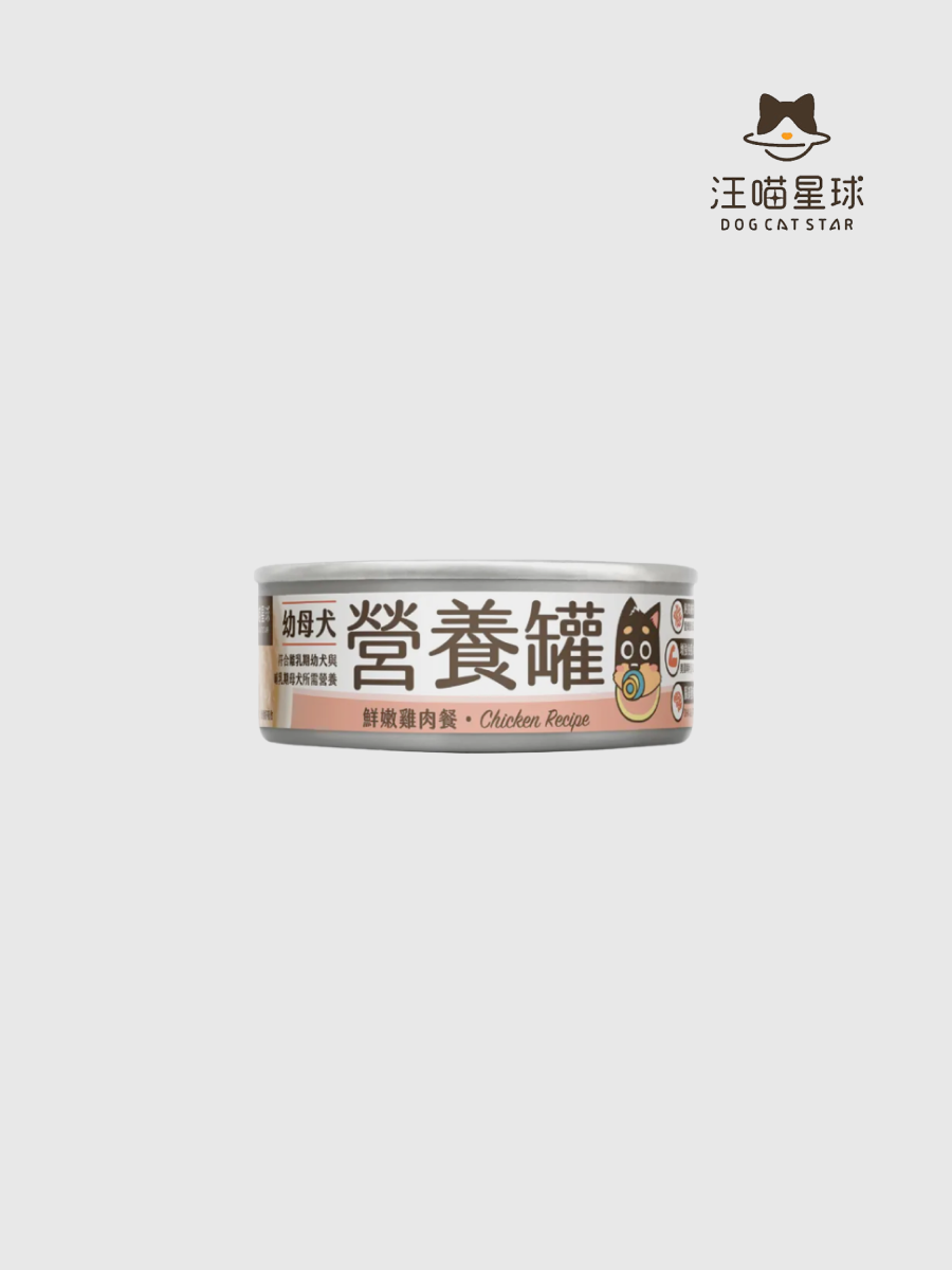 【汪喵星球】幼母犬95% 營養無膠主食罐｜鮮嫩雞肉