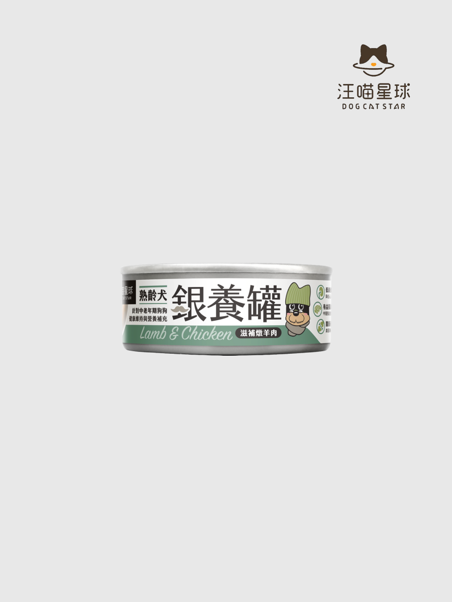 【汪喵星球】熟齡犬95%低鈉無膠主食罐｜滋補羊肉