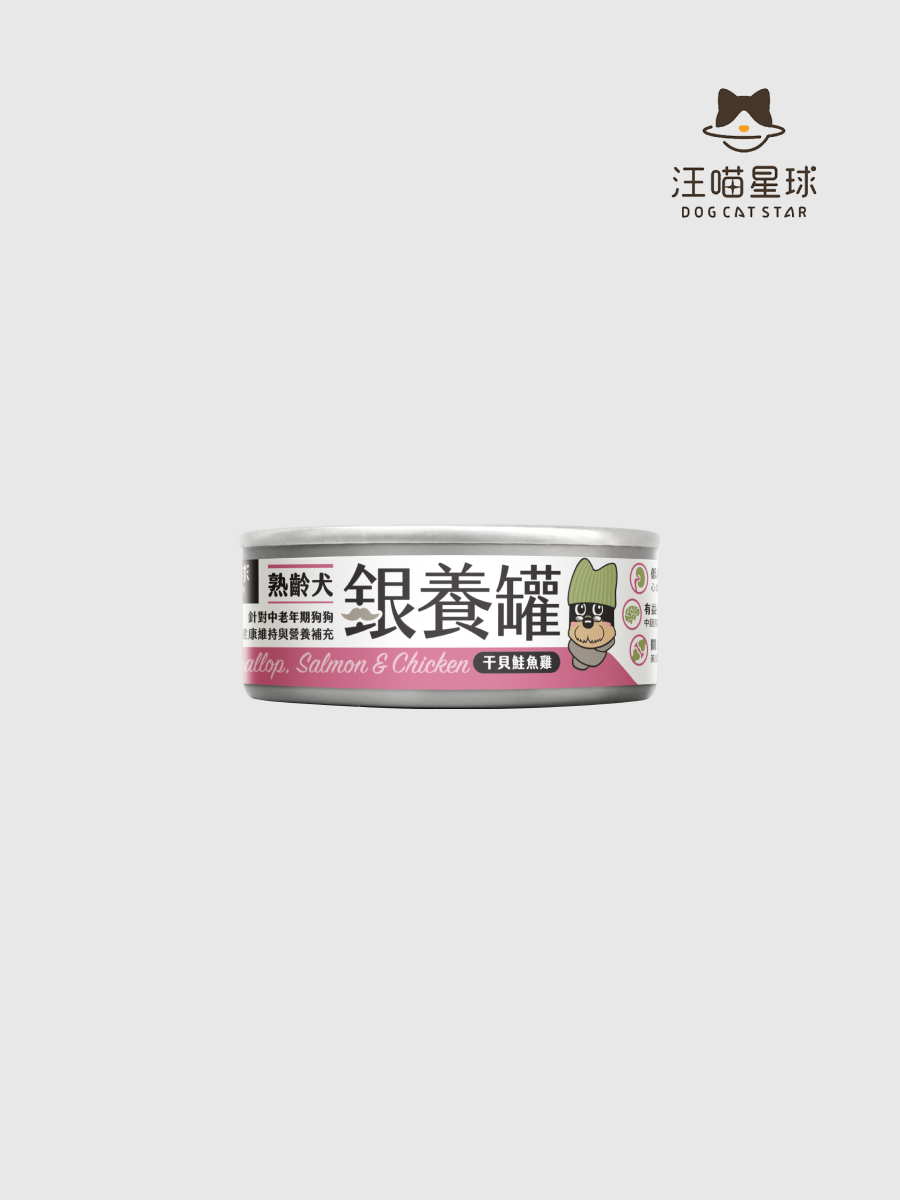 【汪喵星球】熟齡犬95% 低鈉無膠主食罐｜干貝鮭魚