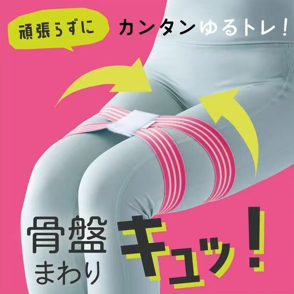 【預購】JM101318 日本 ulretch 骨盤拉伸帶