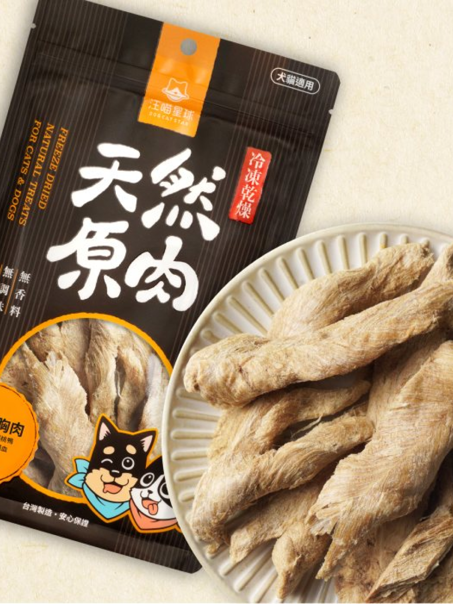 【汪喵星球】 冷凍乾燥原肉小零嘴｜山味 櫻桃鴨胸肉